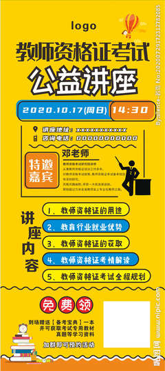 三合一設(shè)計(jì)概念 揭示一張講座展架的構(gòu)圖美學(xué)與轉(zhuǎn)化技巧