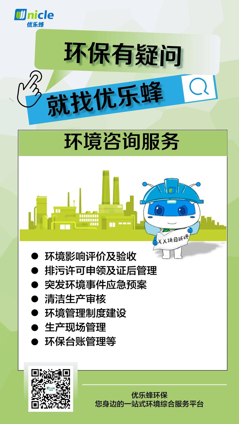 環(huán)保安全咨詢與危廢廣告之問(wèn) 如何在合法合規(guī)中實(shí)現(xiàn)精準(zhǔn)傳播？